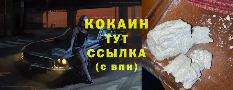 гидра   Беломорск  Cocaine VHQ 