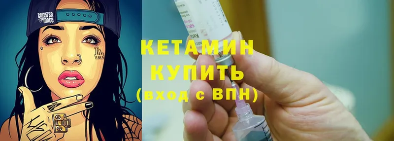 MEGA   Беломорск  КЕТАМИН ketamine 